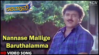 Nannase Mallige Baruthalamma  Ravimama  HD Kannada