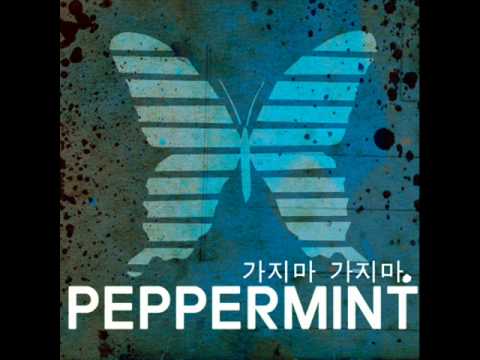 페퍼민트 (peppermint) - 가지마 가지마 가지마 (Feat. 리디아)