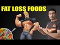 5 FOODS with ALMOST 0 CALORIES | Best Foods to Lose weight FAST | Low Calorie Foods | Diet Tips