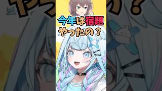 背の小さい小学生だと思って接してくるまつりちゃんにツッコミがとまらないすうちゃん #shorts  #ホロライブ #切り抜き #vtuber #水宮枢 #夏色まつり #ホロ切り抜き