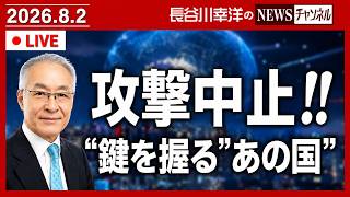Download lagu トランプ大統領がイランに対する再攻撃の中止を表明‼️ mp3 Download lagu トランプ大統領がイランに対する再攻撃の中止を表明‼️ mp3