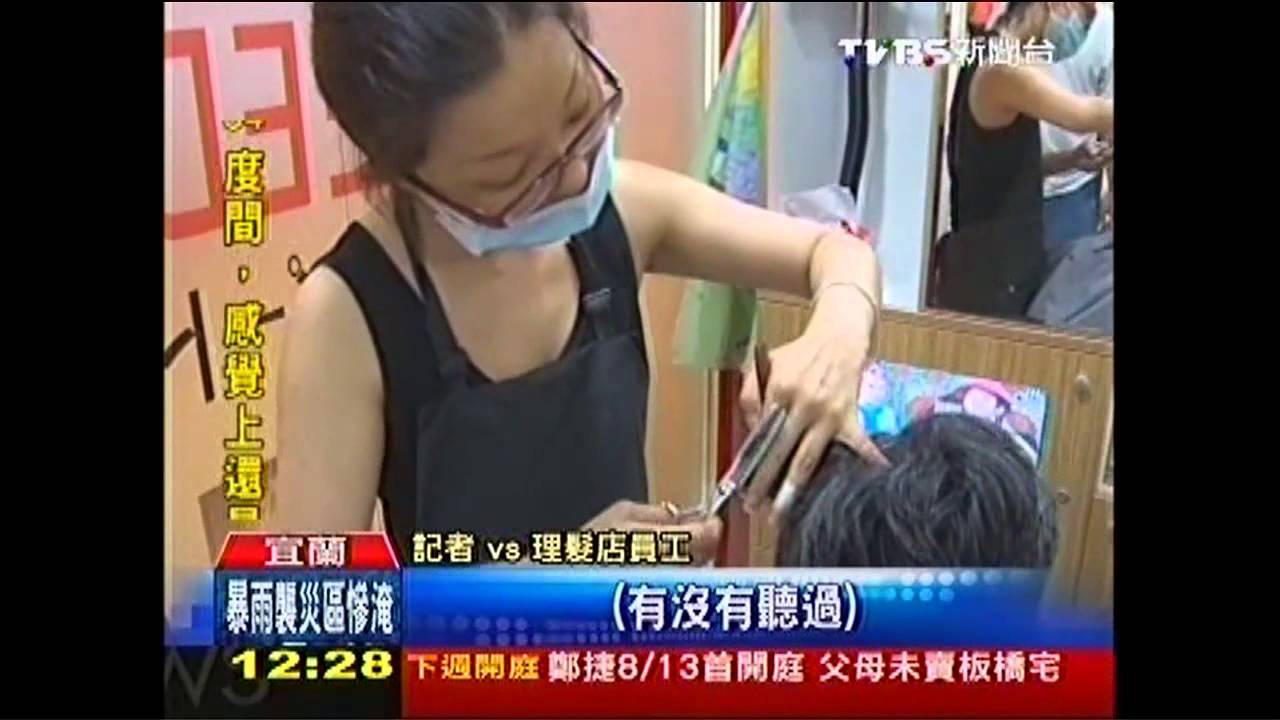 要怎麼見人！　百元理髮變「鬼剃頭」