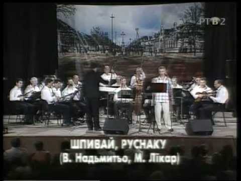 ŠPIVAJ, RUSNAKU - Pavle PALANČAJI