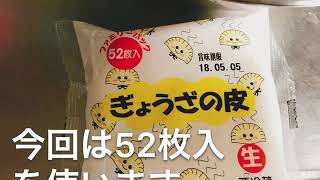 【餃子】餃子と余りタネでスープ【作ってみた】