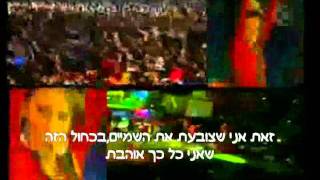 Belinda - Lo puedo Lograr - מתורגם לעברית