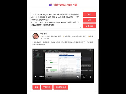 Item video thumbnail