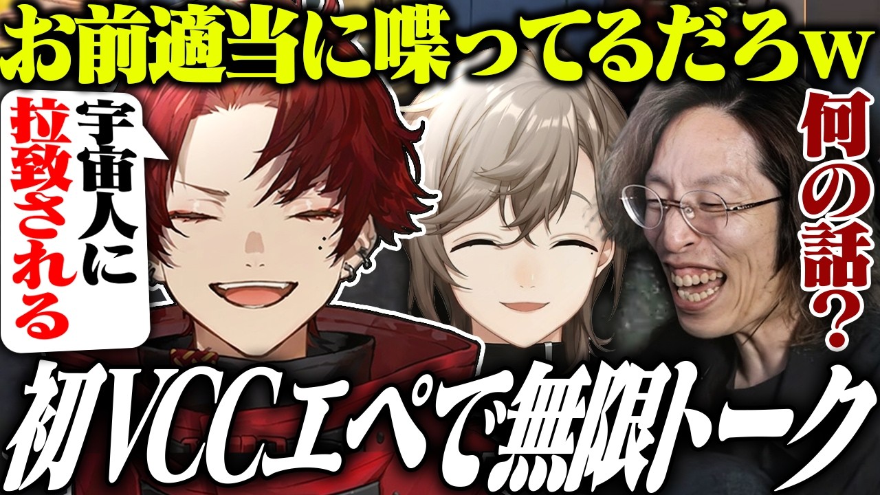 初めてのVCCに参加するツルギだが、途中から雑談配信になってしまうｗｗｗ【VCC APEX】