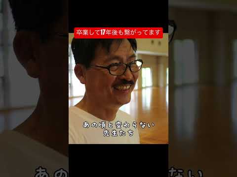 子ども医療福祉学科 卒業17年後の同窓会！変わらないまま！ #大学 #同窓会 #shorts