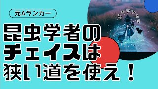 【第五人格】サバイバー昆虫学者元Aバッチ！地下吊られても大丈夫な攻略動画！