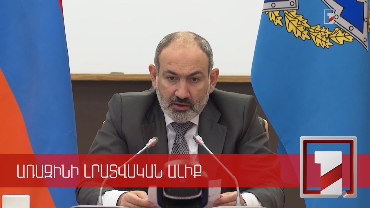 «ՀՀ-ն ևս բախվել է տարածաշրջանում օտարերկրյա ահաբեկիչների ի հայտ գալուն». Փաշինյանը՝ ՀԱՊԿ նիստին