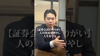 【朝比奈だいき】政治への志・原点「資産面で人の人生を豊かにしたいと考えた社会人時代」【泉大津市議会議員】