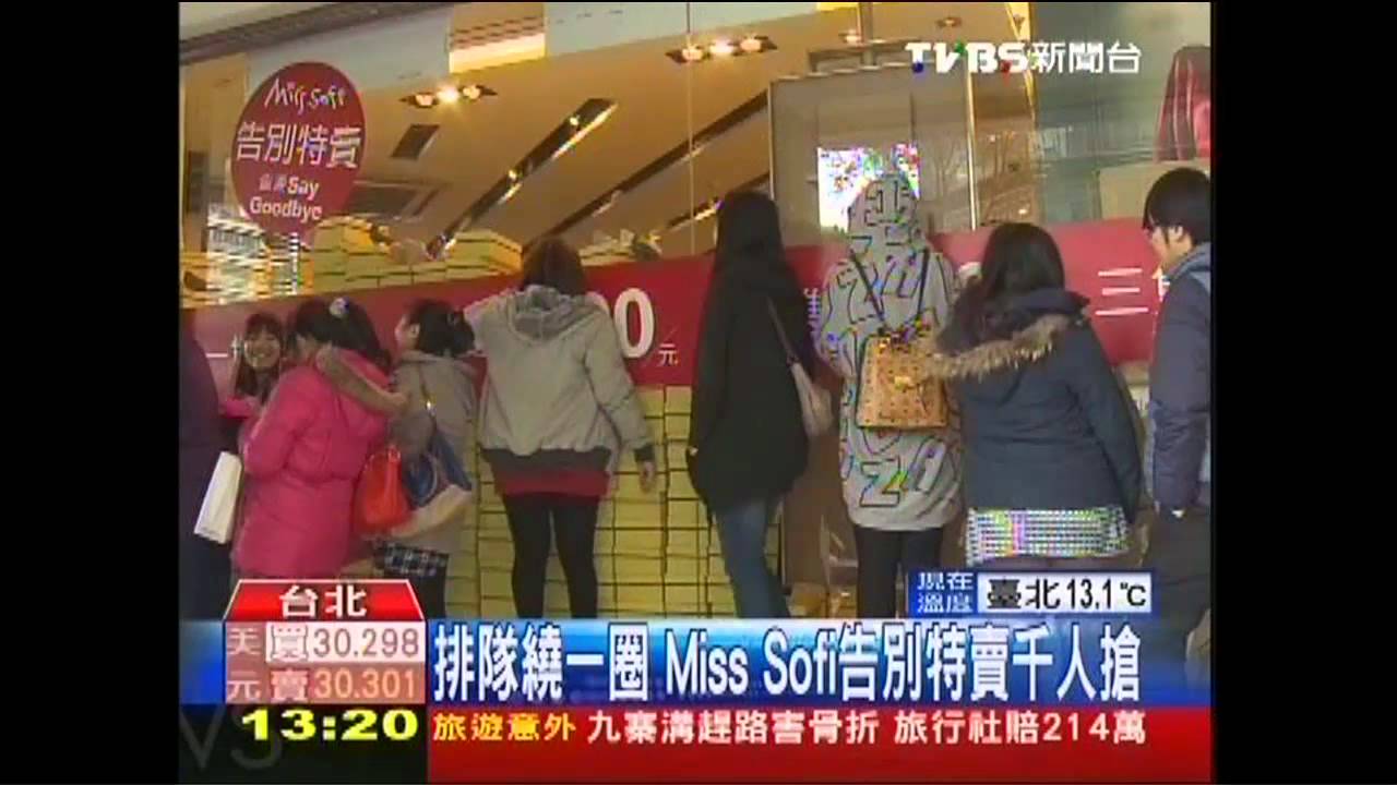 排隊繞一圈 Miss Sofi告別特賣千人搶