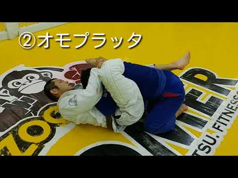ラバーガードからのオモプラッタ