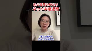 都議会のネット中継さとうさおりの出番だけ遮断されました　#さとうさおり #減税党