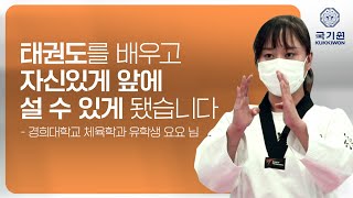 Don't Stop Taekwondo: The Beginning of a Challenge Image thumb