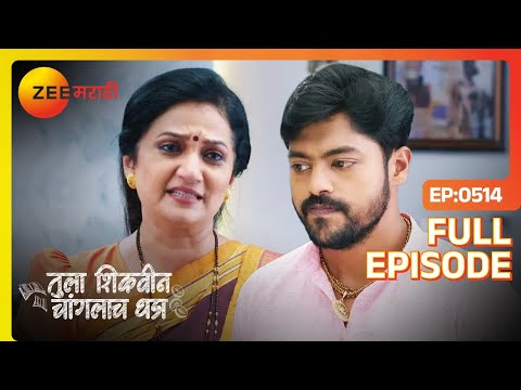 Tula Shikvin Changlach Dhada - Full Ep - 514 - Akshara, Chanchala, Kamal - Zee Marathi