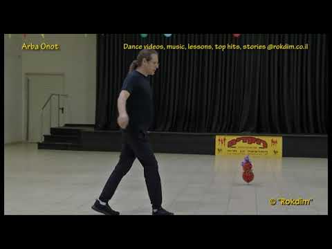 Arba Onot - Teach | ארבע עונות - לימוד