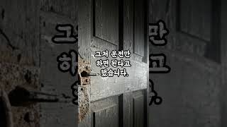 Download lagu 6년후의 고백.. 매일밤 꿈에 나타나요 #미스터리 mp3