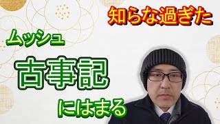 古事記が面白過ぎて神様の推し活を始めようとしているのだが