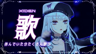【歌枠】誰にも負けたくない【XIDEN/RKMusic】#作業用bgm