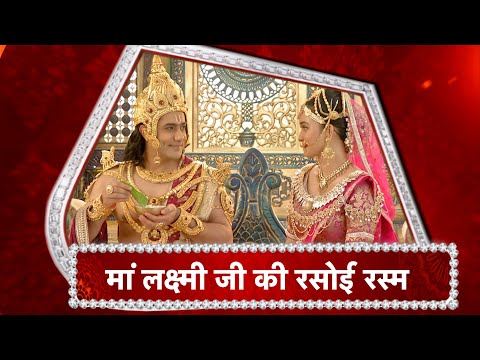Dharm Yoddha Garud: WOW! Goddess Laxmi Cooks Kheer After Marriage