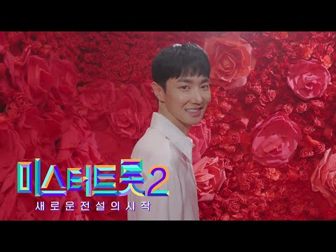 [미스터트롯2]오주주 - 예선참가자