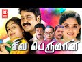 Mohanlal Tamil Dubbed Movie Vadakkum Nathan Full Movie Super Hit Movie