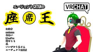 【お笑い】お笑い椅子取りバトル　座席王　第"0"回 #座王
