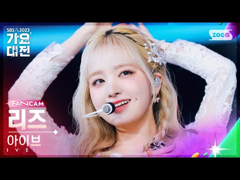 Liz - Off The Record + I AM + Baddie - Gayo Daejeon 2023 SBS Gayo Daejeon