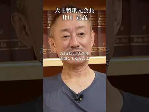 ガソリンに鉛が入っていた理由#井川意高#大王製紙#佐藤尊徳#ホンダ#マスキー法#CVCC#日産#ホンダ#トヨタ#トランプ関税#EV#半導体#鴻海#カルロスゴーン#経産省#自動車業界#マツダRX-7