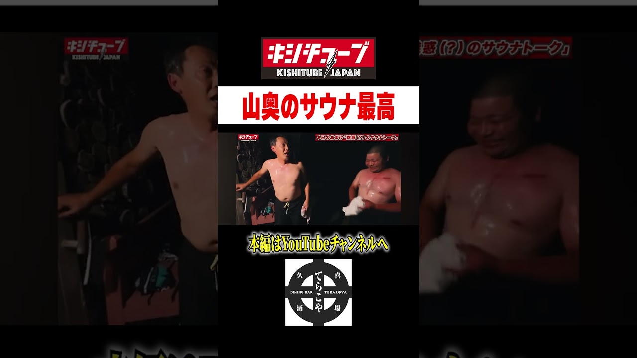【ツーリング】山奥のサウナが最高すぎた