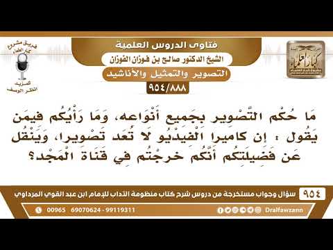 [888 -954] ما حكم التصوير بجميع أنواعه، وما رأيكم فيمن يقول: إن كاميرا الفيديو لا تعد تصويرا..؟