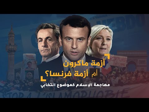 حقوق مسلمي فرنسا