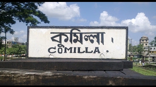 Best Of Comilla History || শ্রেষ্ঠ কুমিল্লার ইতিহাস ||