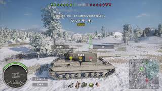 【Wot/PS4】ぜっつん of noobス！乱苦戦