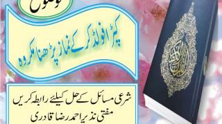 preview picture of video 'Kapra Fold Kar Kay Namaz Parhna Makroh by Mufti Nazeer Ahmad Raza Qadri'