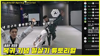 권대장 복귀! 측전 백핸드 꿀팁 대방출+태국애서 애벌레먹은 썰푼다