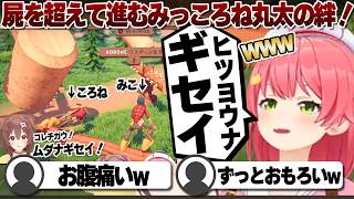 【コメ付き】「ヒツヨウナギセイ」が面白すぎるみっころねの丸太の絆【ホロライブ/さくらみこ/戌神ころね/切り抜き】 #さくらみこ