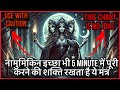 Think Of Any Wish And Listen Whatever You Think Will Come True 5 Minute Manifestation Goddess He
