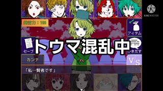 鍵番の次は賢者の偽物！？もうどうしたらいいんだよ！【キミガシネ】part29