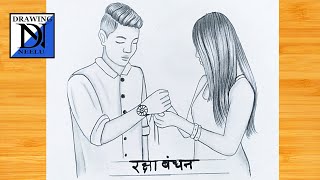 How to draw sister tying raksha bandhan to brother | Pencil sketch for beginner | Easy drawing