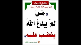دعوتك ربي بكل صلاة