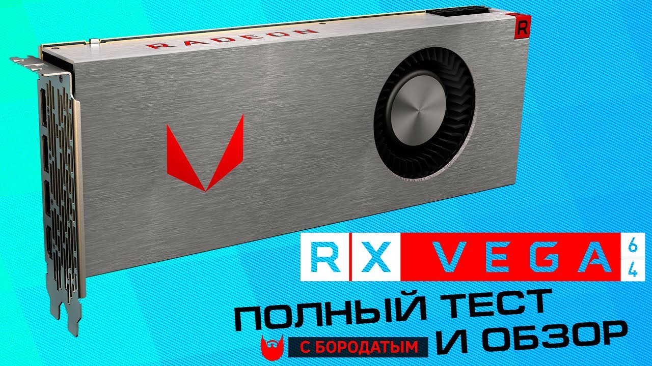 Vega тесты. Xsensors. Vega тесты. Vega 11 характеристики. брт прибор.