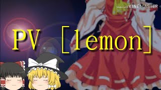 [PV] lemon