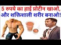 Foods And Protein For Strong Body Dr Biswaroop Roy Dip Diet Calcium Rich Food Vitamin Food