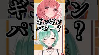 ギンギンパワーについてとぼけるあかりんに爆笑する八雲べに #shorts #八雲べに #夢野あかり #猫汰つな #花芽すみれ #白波らむね #胡桃のあ #スーパーボンバーマン R 2 #ぶいすぽ