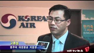 AHN19AUG10 KOREAN AIR SENIOR DISCOUNT