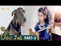 Little Soldiers Telugu Full Movie HD Baby Kavya Heera Brahmanandam Baladitya Part 3