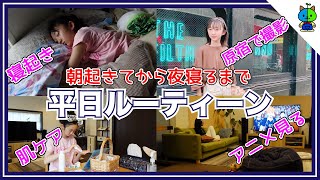 Download lagu [Routine] A weekday with school and filming! MOMOLOG#045 [Momoka Channel] mp3