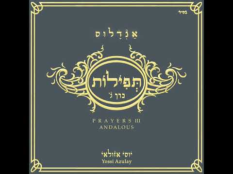 יוסי אזולאי - כי אשמרה שבת דואט עם אנריקו מסיאס | Ki Eshmera Shabbat – duet  with Enrico Macias